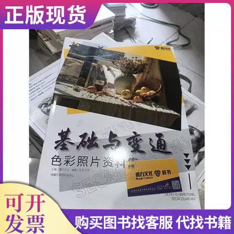 魔方文化與視覺素養(yǎng)的融合 色彩照片資料庫在課程研發(fā)中的基礎(chǔ)與變通之道